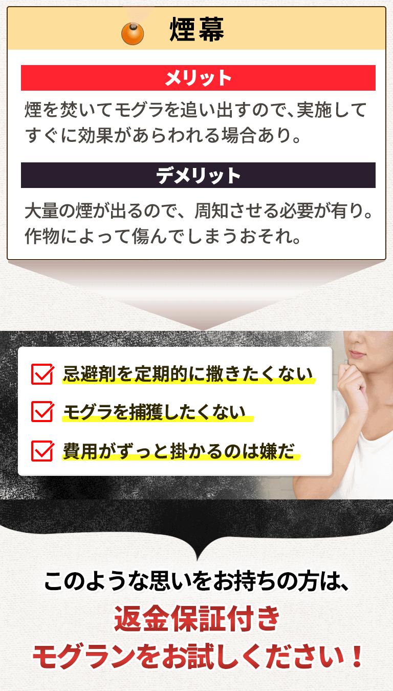 モグラ撃退器のモグラン公式サイト