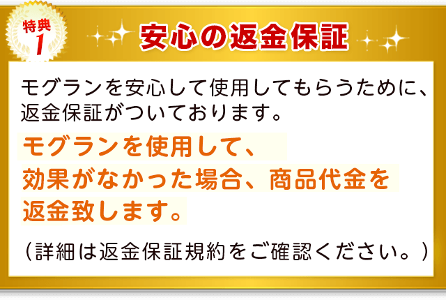 モグラ撃退器のモグラン公式サイト