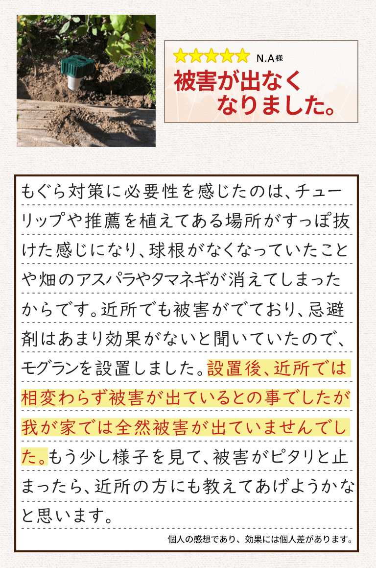 お客様の声5